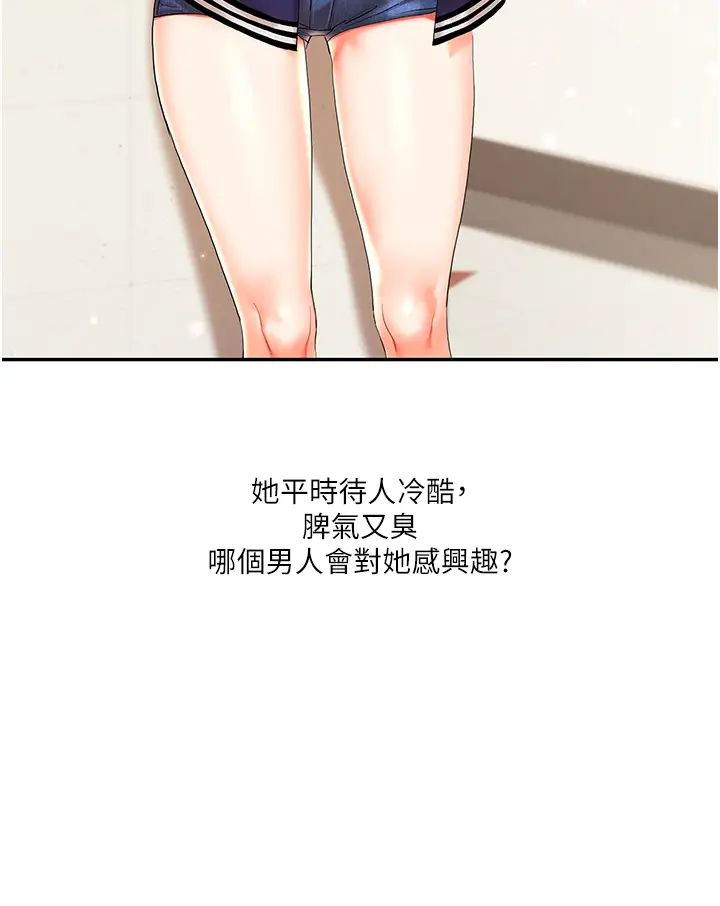 《玩轉學姊》漫画 第12話-暖G後的極品高潮