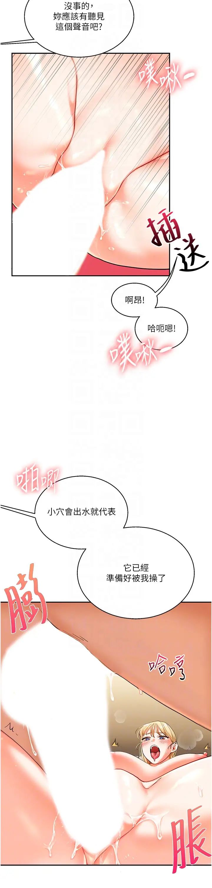 《玩轉學姊》漫画 第12話-暖G後的極品高潮