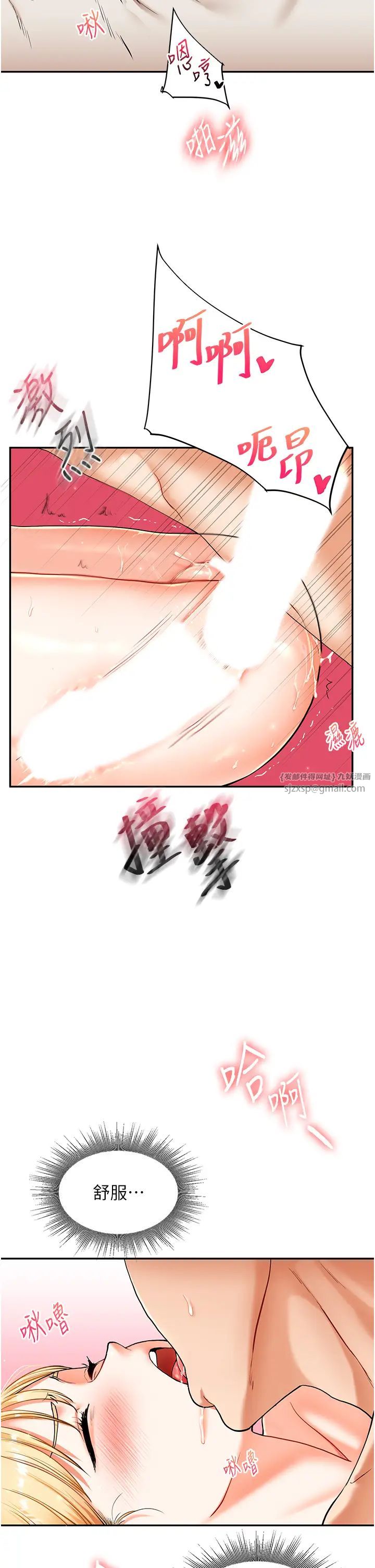 《玩轉學姊》漫画 第12話-暖G後的極品高潮