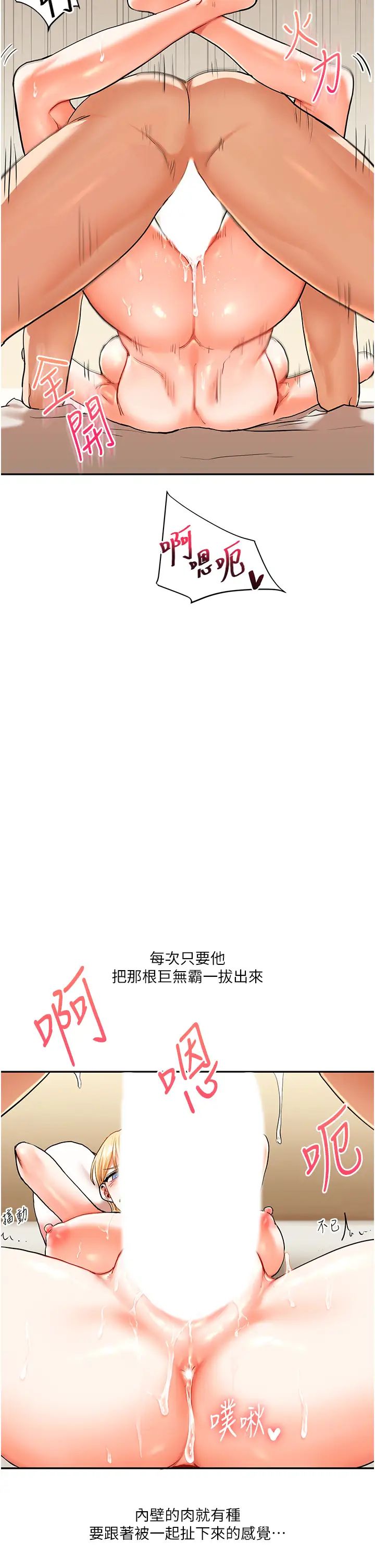 《玩轉學姊》漫画 第12話-暖G後的極品高潮