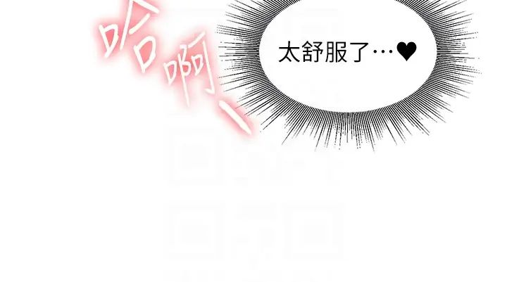 《玩轉學姊》漫画 第12話-暖G後的極品高潮