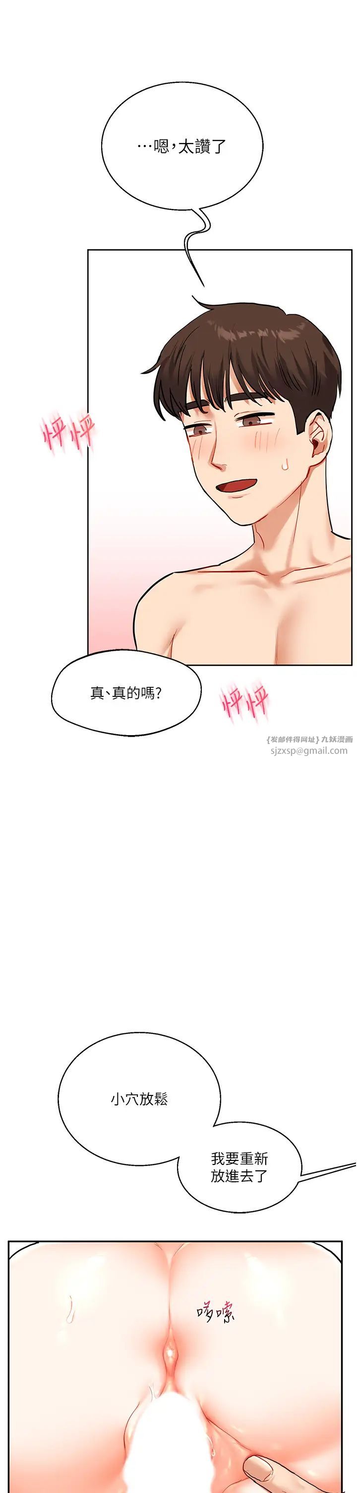 《玩轉學姊》漫画 第12話-暖G後的極品高潮