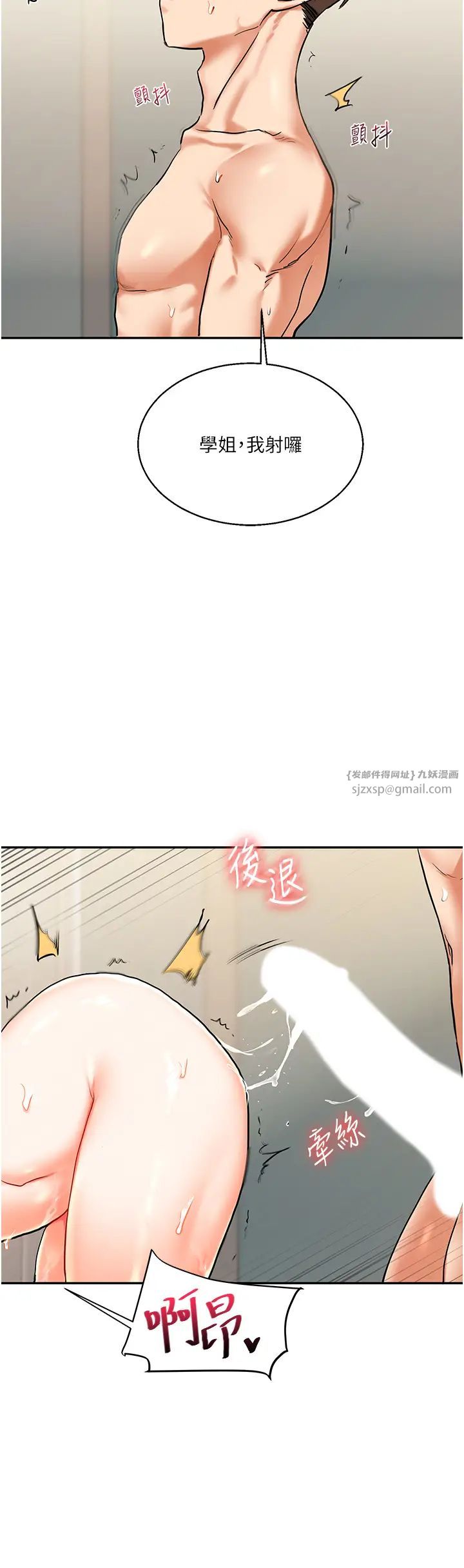 《玩轉學姊》漫画 第12話-暖G後的極品高潮