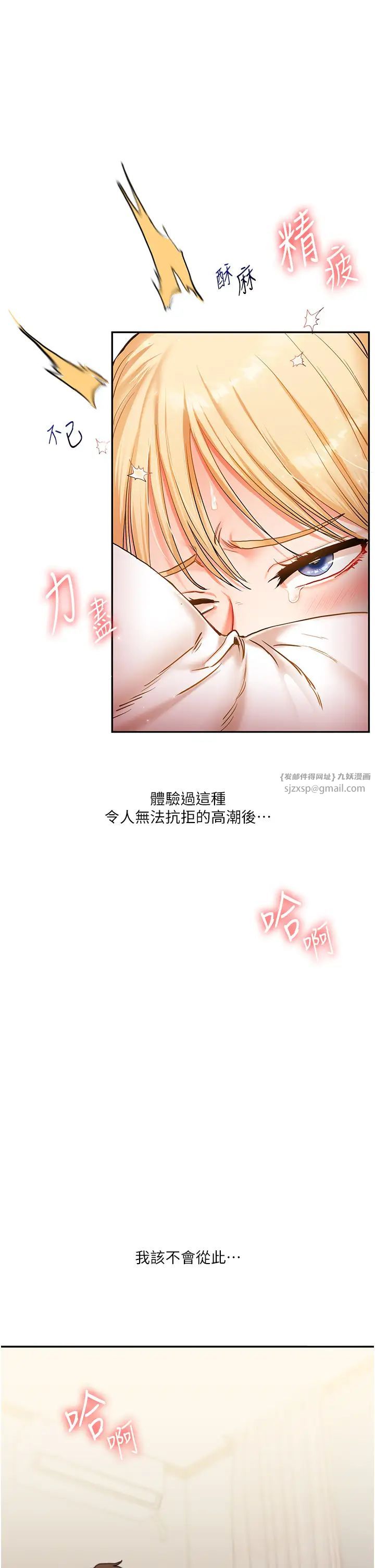 《玩轉學姊》漫画 第13話-蹂躪芭比娃娃到天亮