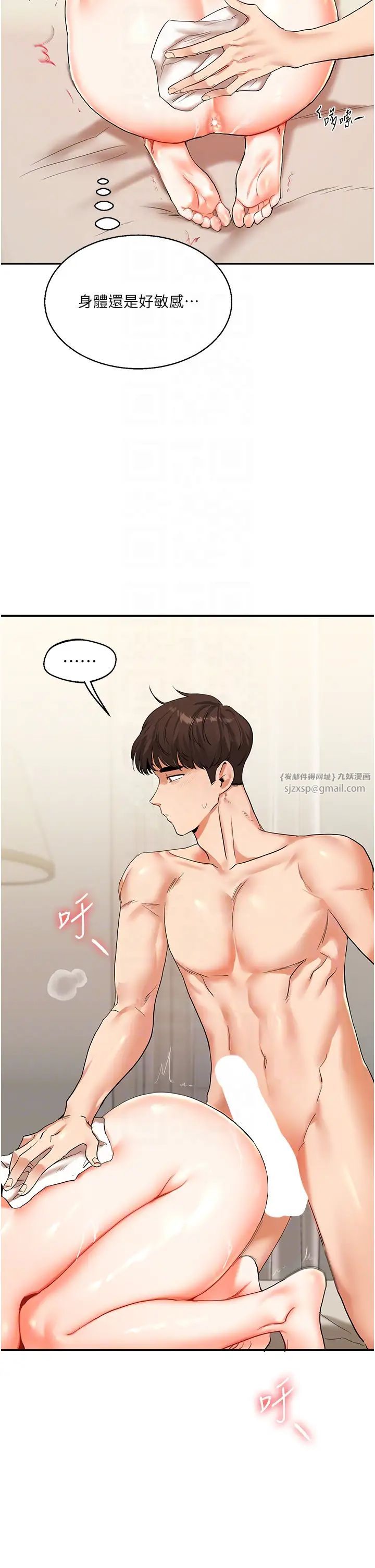 《玩轉學姊》漫画 第13話-蹂躪芭比娃娃到天亮