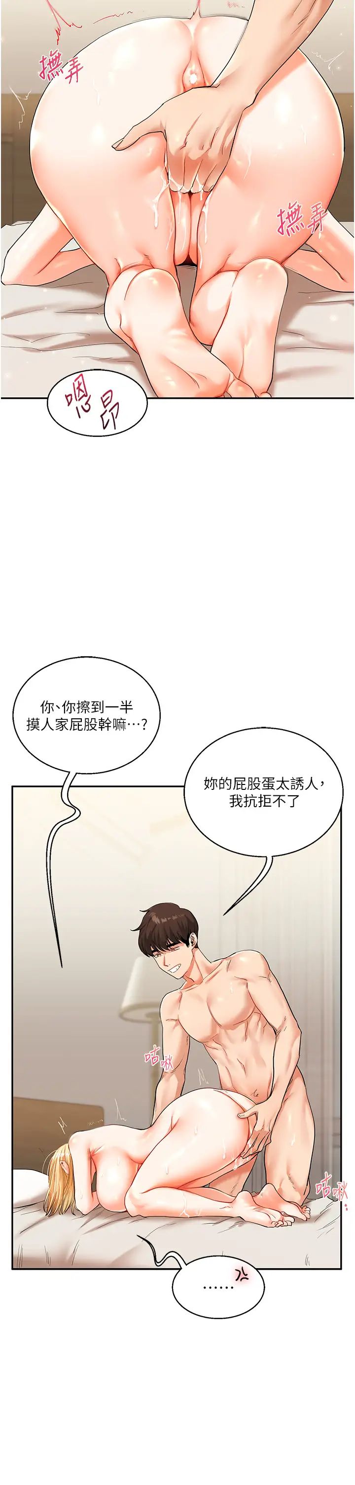 《玩轉學姊》漫画 第13話-蹂躪芭比娃娃到天亮