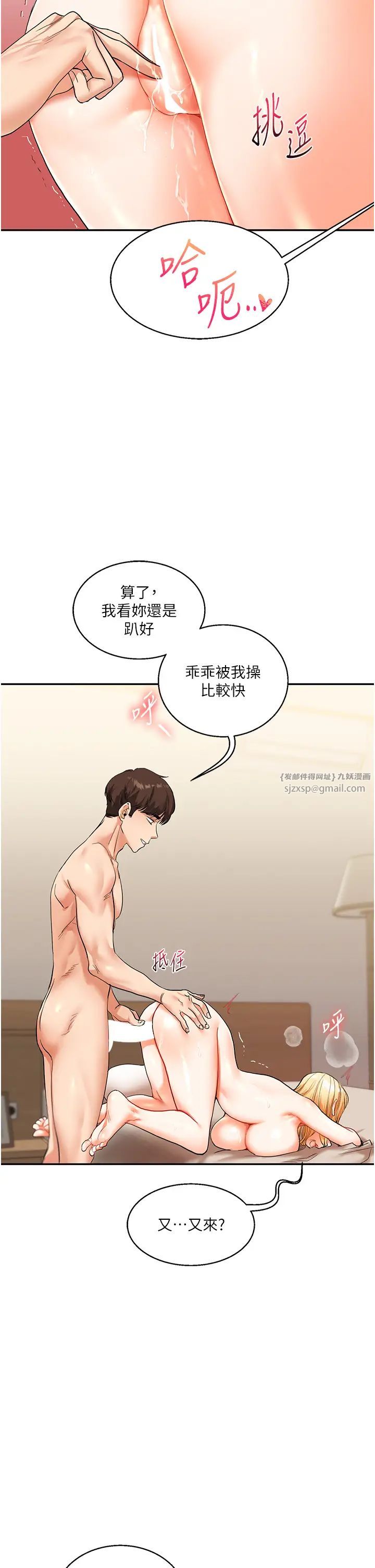 《玩轉學姊》漫画 第13話-蹂躪芭比娃娃到天亮