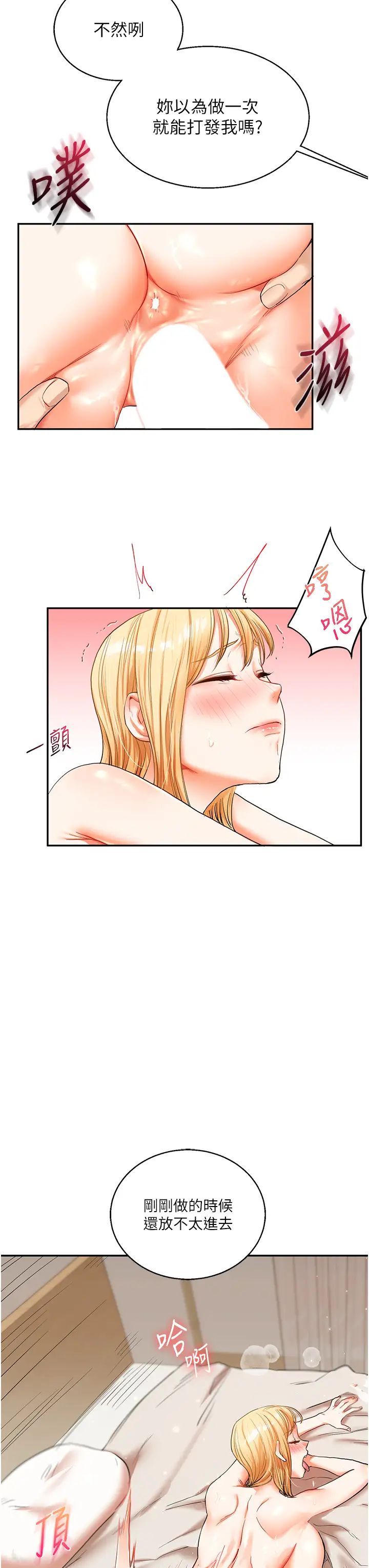《玩轉學姊》漫画 第13話-蹂躪芭比娃娃到天亮
