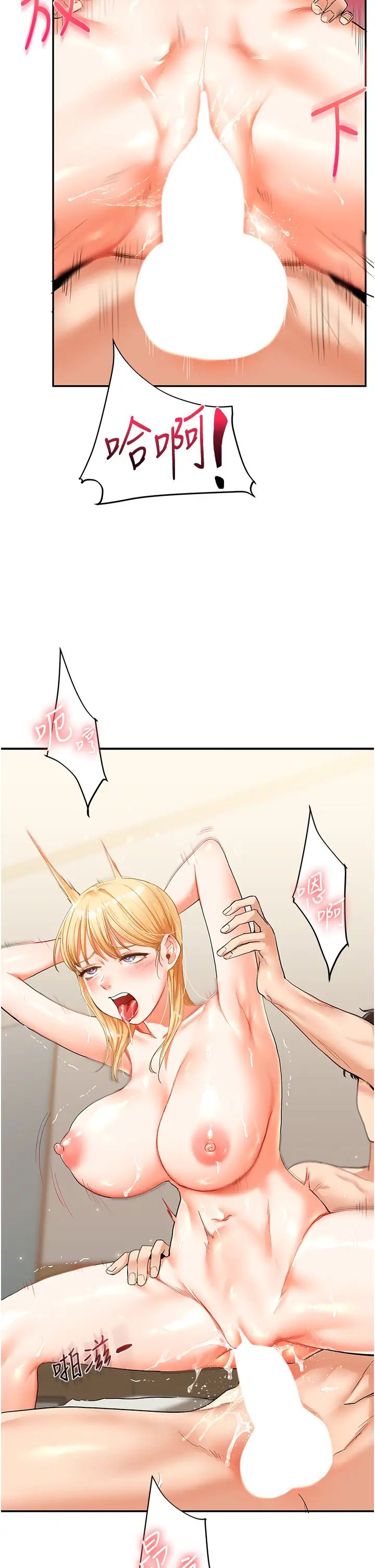 《玩轉學姊》漫画 第13話-蹂躪芭比娃娃到天亮