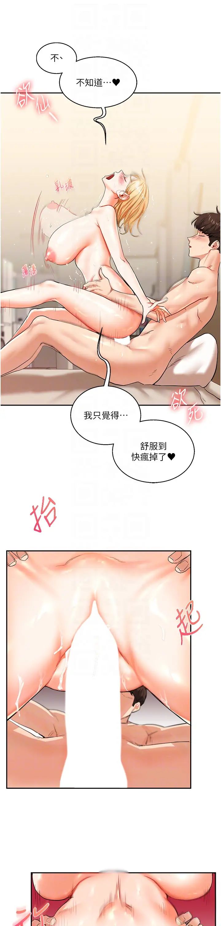 《玩轉學姊》漫画 第13話-蹂躪芭比娃娃到天亮