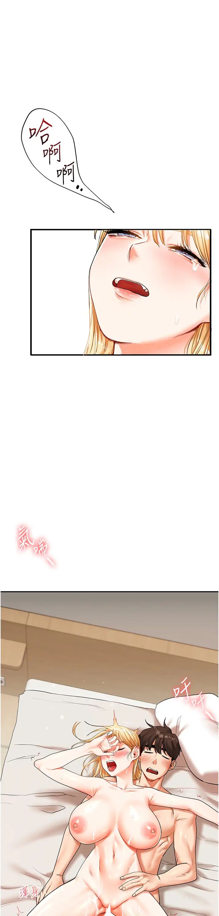 《玩轉學姊》漫画 第13話-蹂躪芭比娃娃到天亮