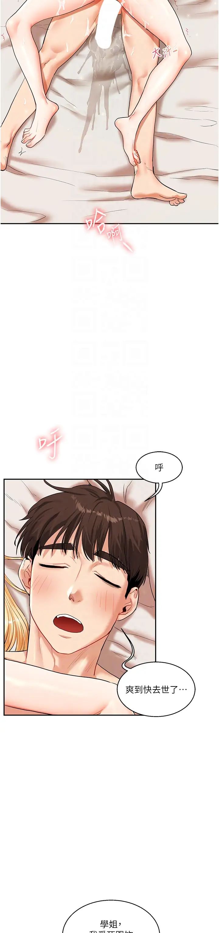 《玩轉學姊》漫画 第13話-蹂躪芭比娃娃到天亮