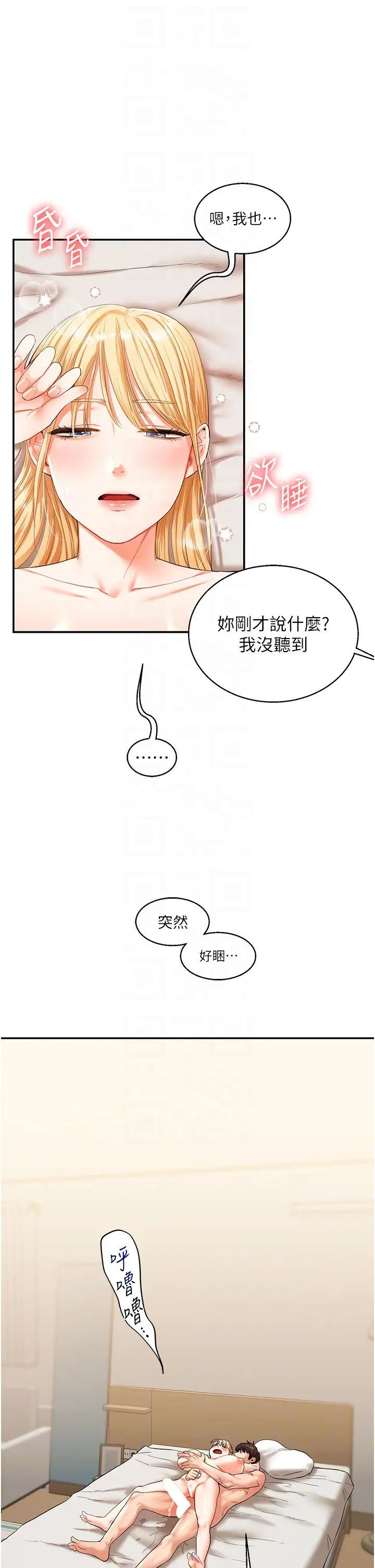 《玩轉學姊》漫画 第13話-蹂躪芭比娃娃到天亮