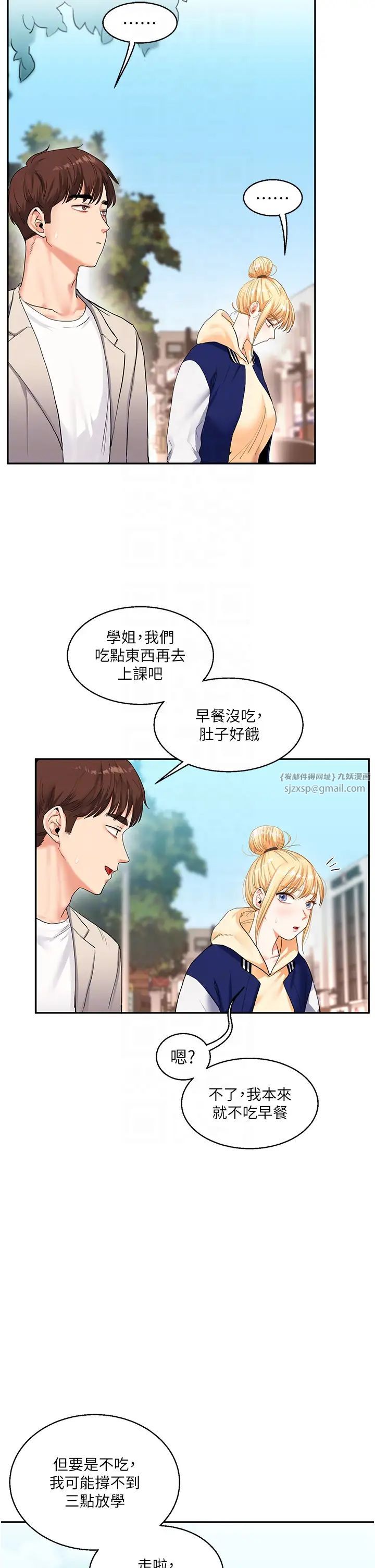 《玩轉學姊》漫画 第13話-蹂躪芭比娃娃到天亮