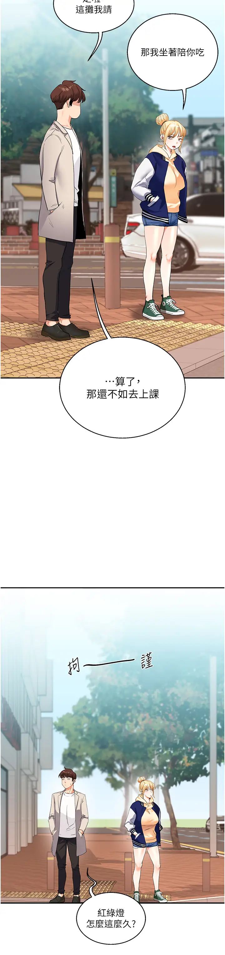 《玩轉學姊》漫画 第13話-蹂躪芭比娃娃到天亮