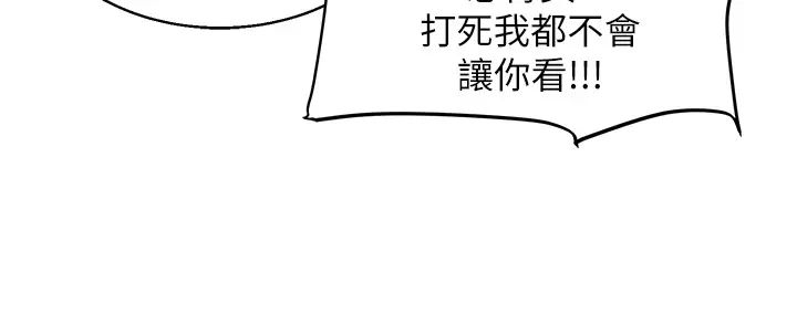 《玩轉學姊》漫画 第13話-蹂躪芭比娃娃到天亮