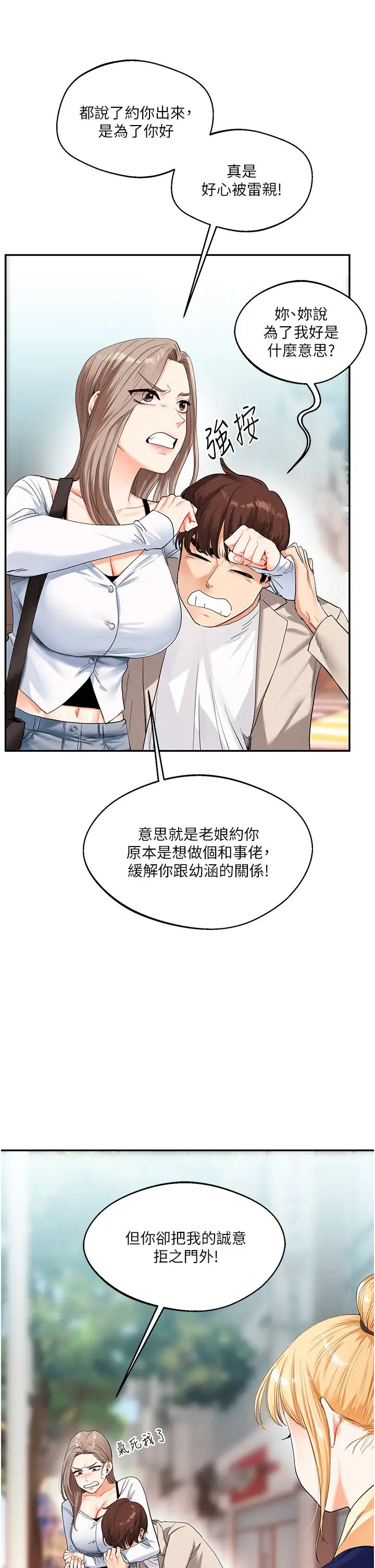 《玩轉學姊》漫画 第13話-蹂躪芭比娃娃到天亮