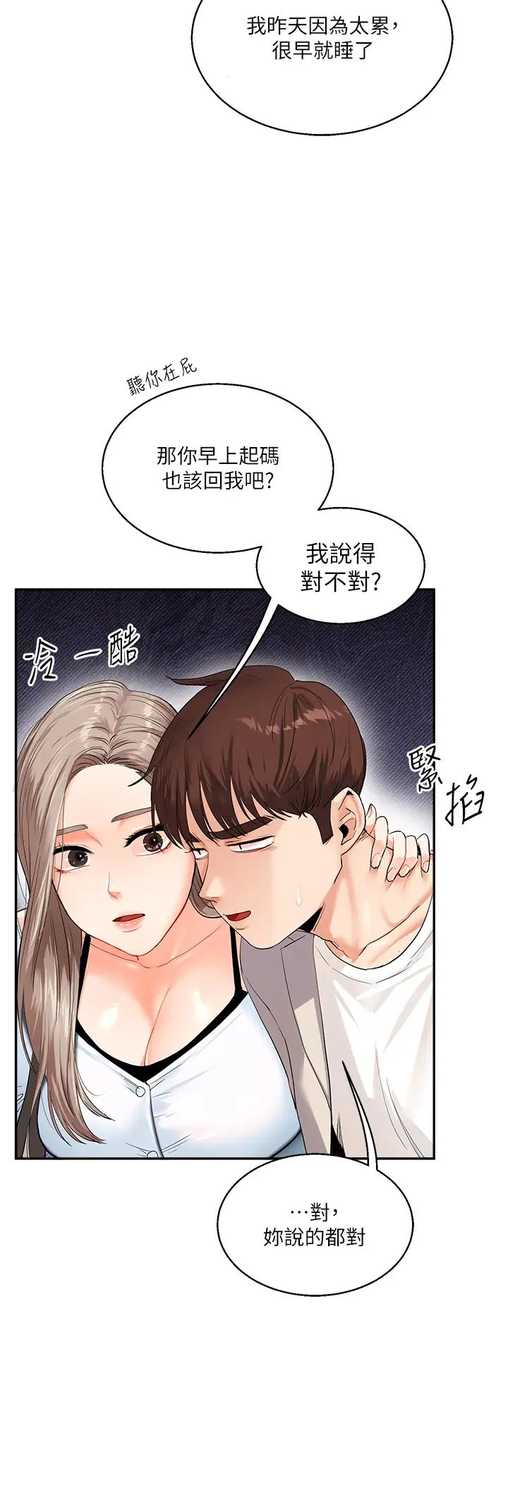 《玩轉學姊》漫画 第13話-蹂躪芭比娃娃到天亮