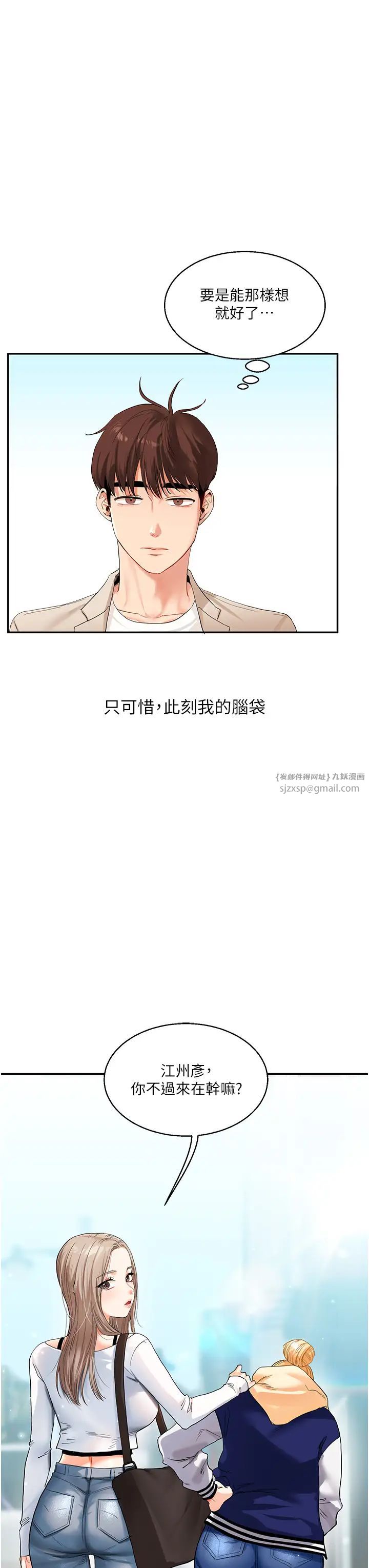 《玩轉學姊》漫画 第13話-蹂躪芭比娃娃到天亮