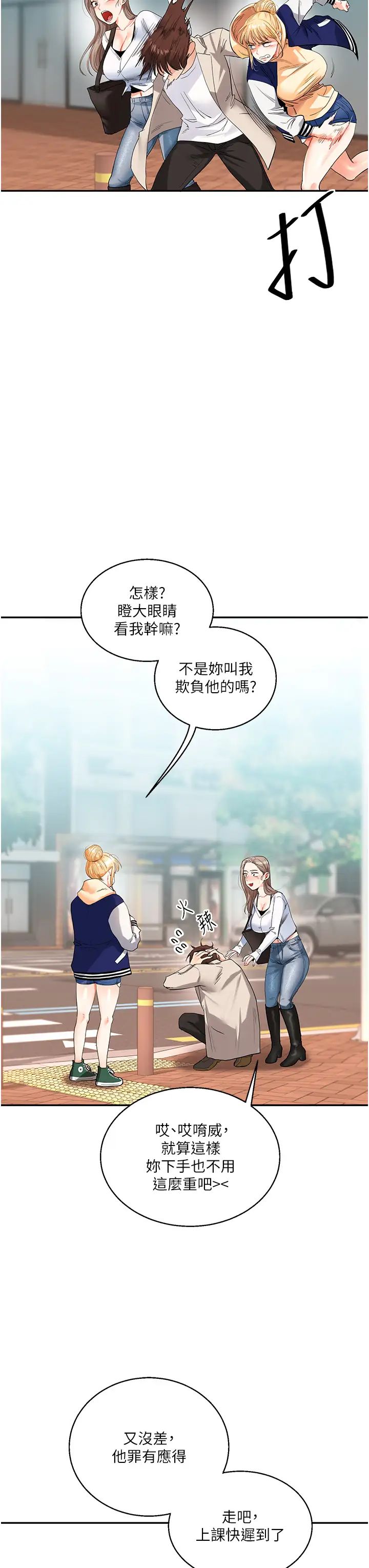《玩轉學姊》漫画 第13話-蹂躪芭比娃娃到天亮