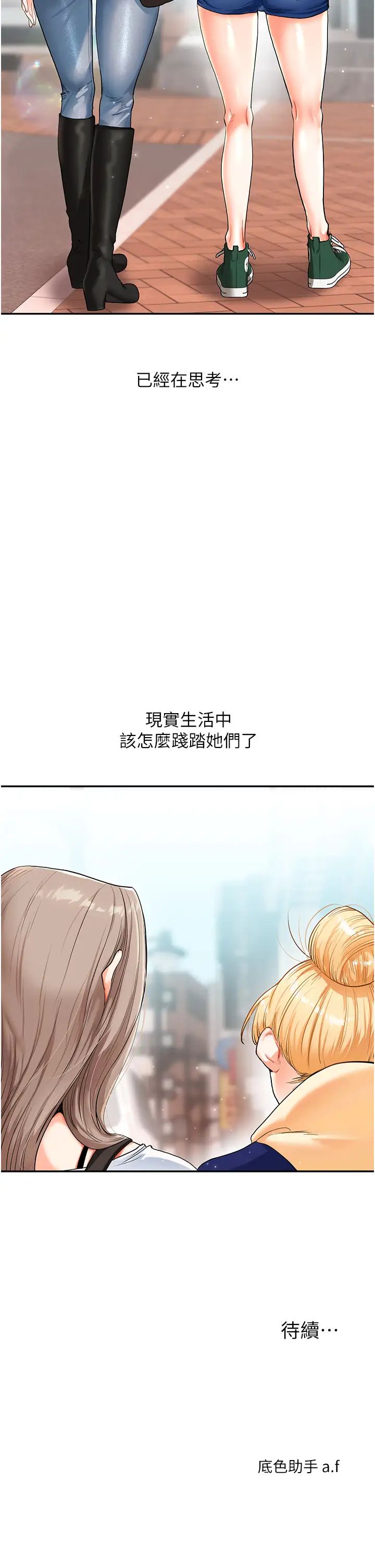 《玩轉學姊》漫画 第13話-蹂躪芭比娃娃到天亮