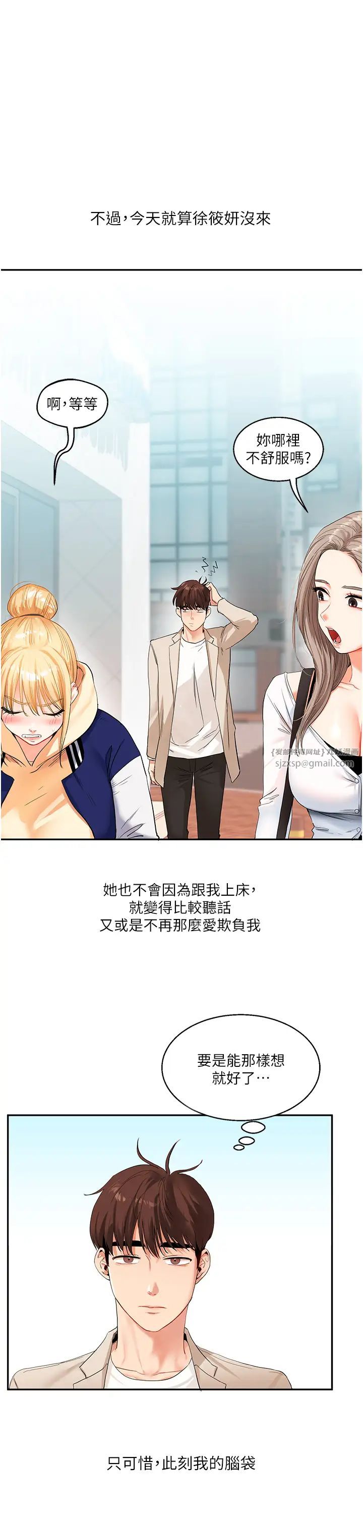 《玩轉學姊》漫画 第14話-用按摩棒潮吹給同學看