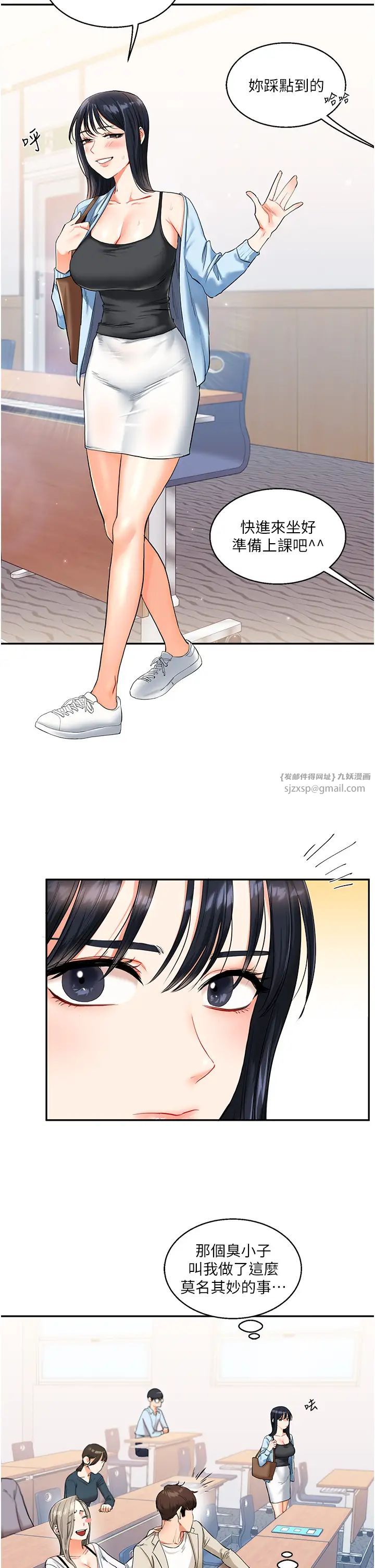 《玩轉學姊》漫画 第14話-用按摩棒潮吹給同學看