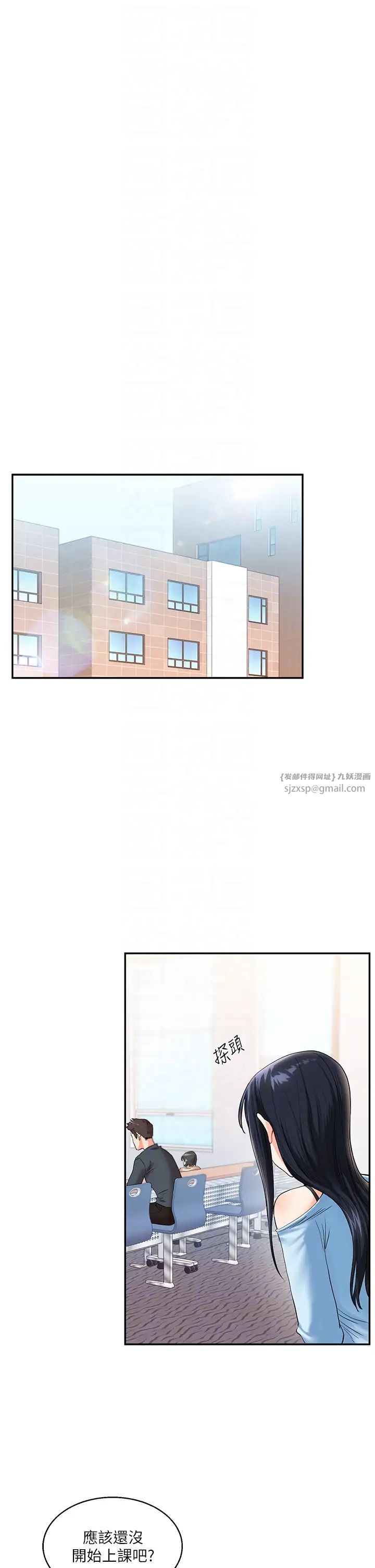 《玩轉學姊》漫画 第14話-用按摩棒潮吹給同學看