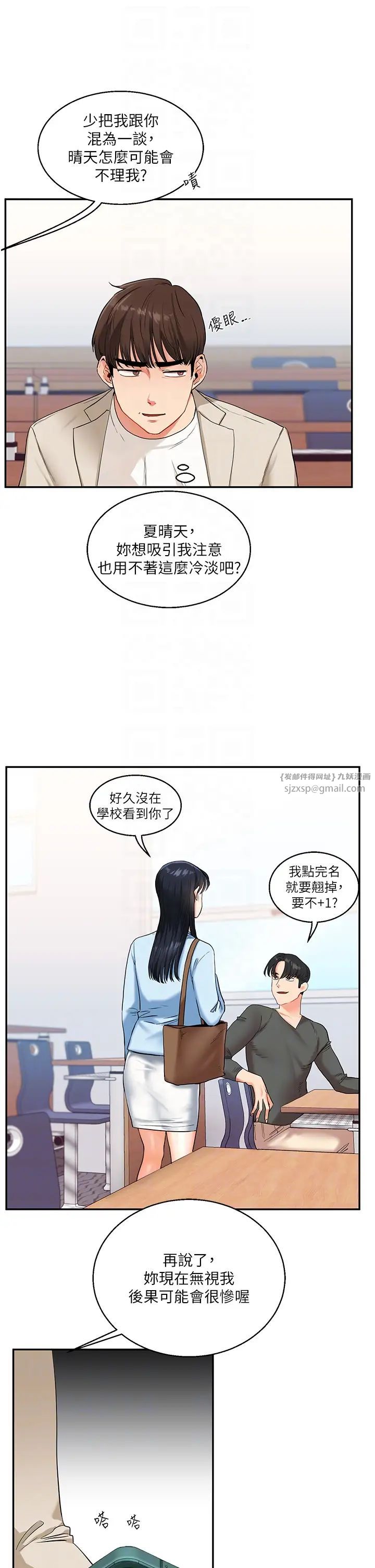《玩轉學姊》漫画 第14話-用按摩棒潮吹給同學看
