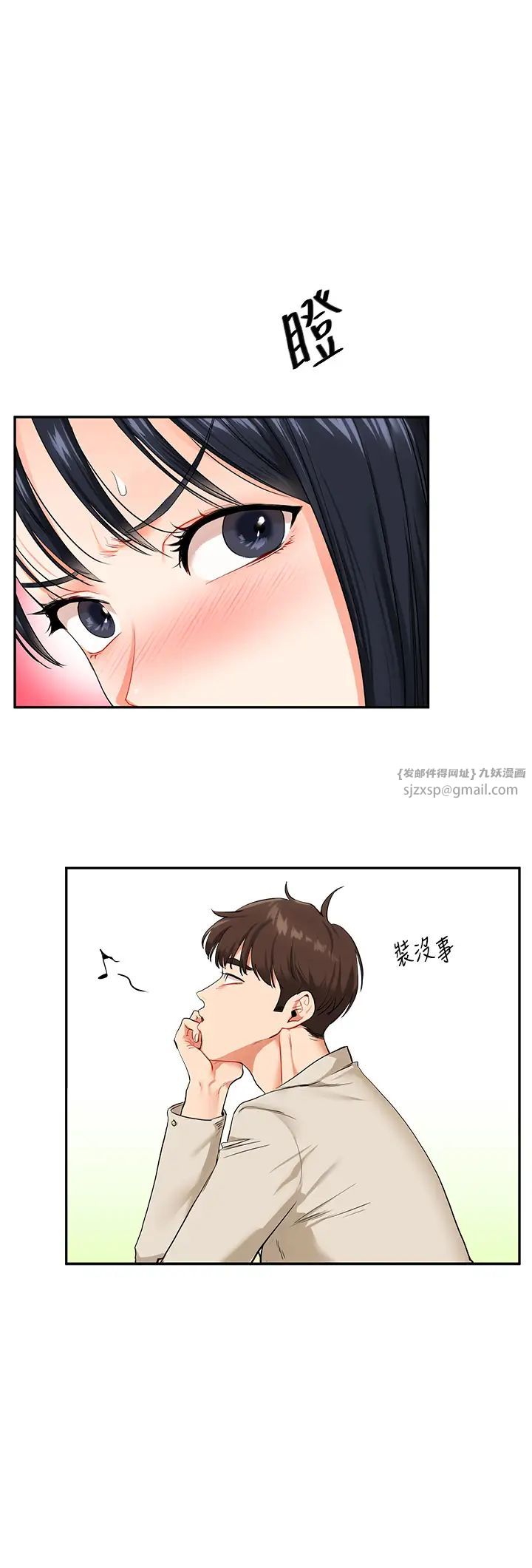 《玩轉學姊》漫画 第14話-用按摩棒潮吹給同學看