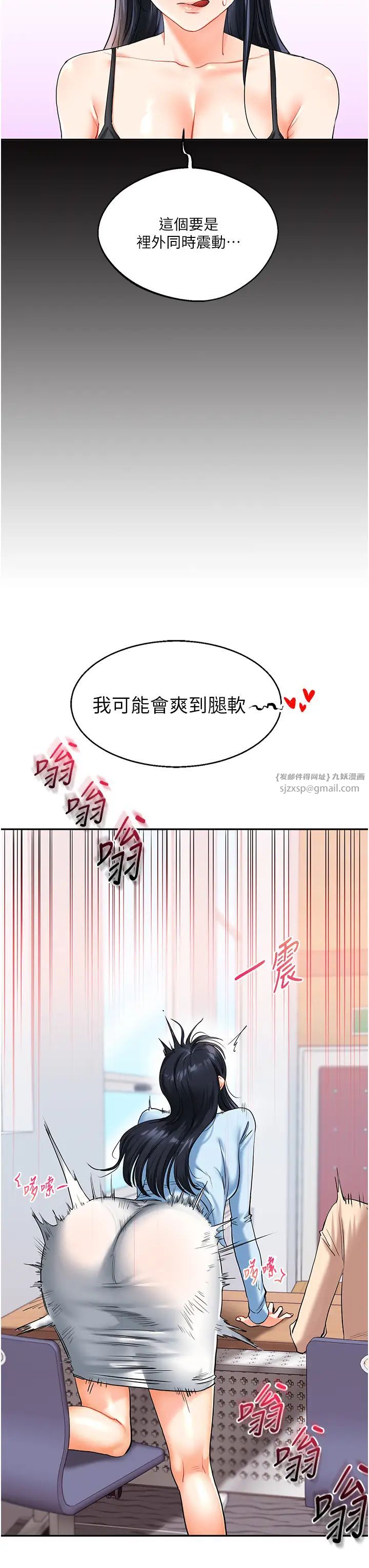 《玩轉學姊》漫画 第14話-用按摩棒潮吹給同學看