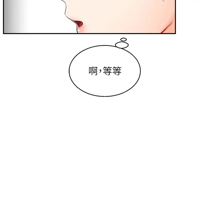 《玩轉學姊》漫画 第14話-用按摩棒潮吹給同學看