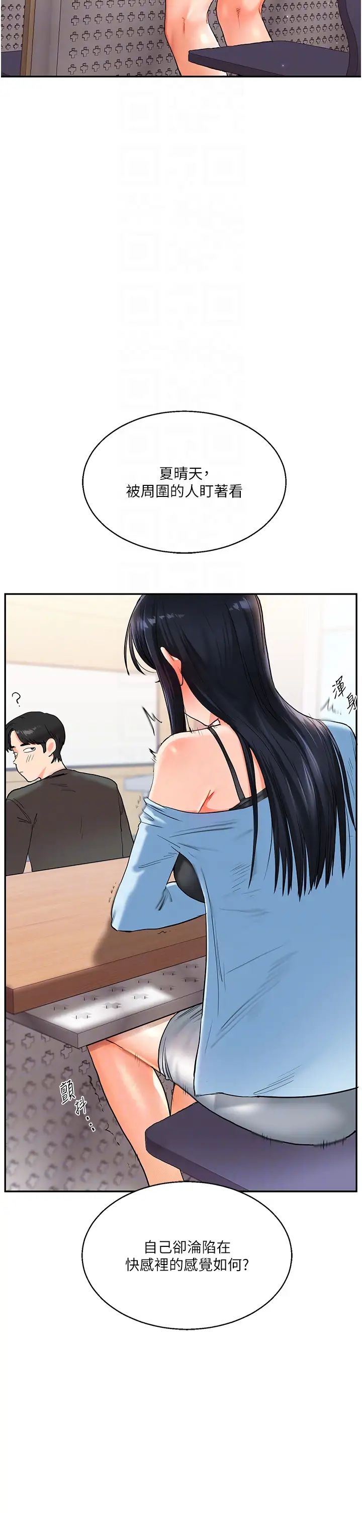 《玩轉學姊》漫画 第14話-用按摩棒潮吹給同學看