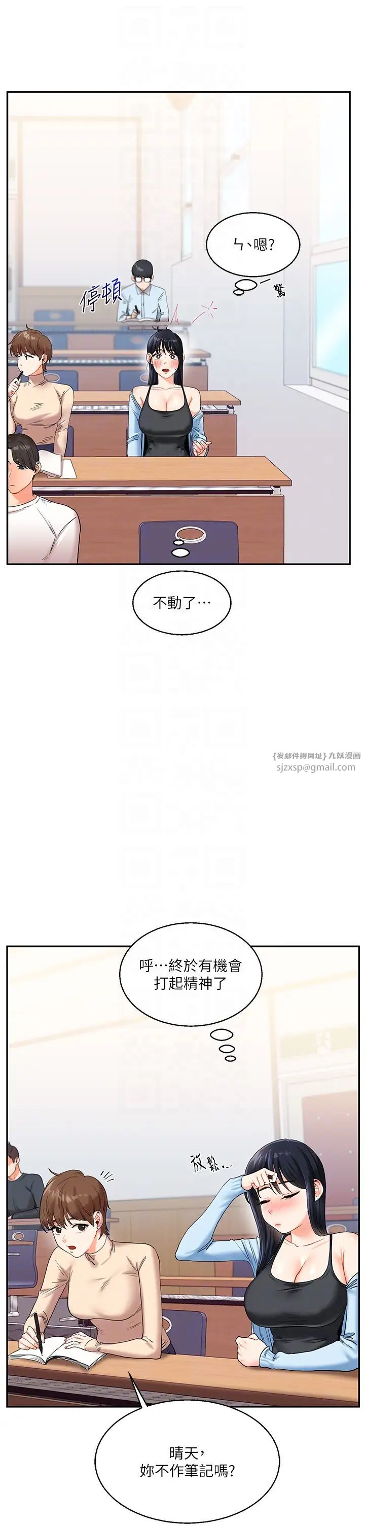 《玩轉學姊》漫画 第14話-用按摩棒潮吹給同學看