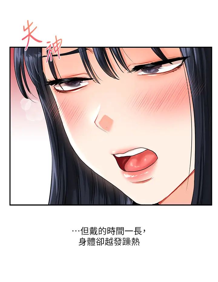 《玩轉學姊》漫画 第14話-用按摩棒潮吹給同學看