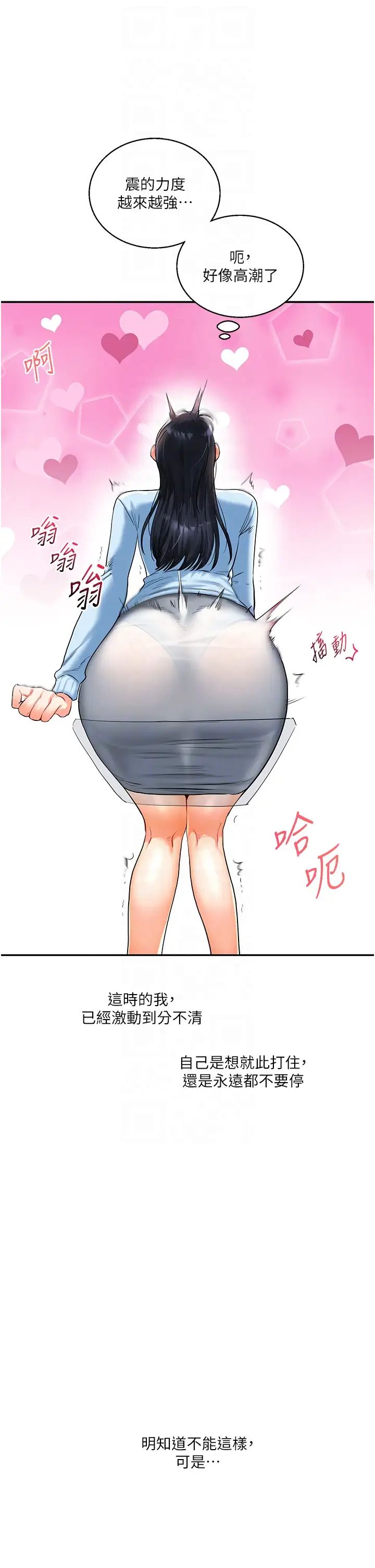 《玩轉學姊》漫画 第14話-用按摩棒潮吹給同學看