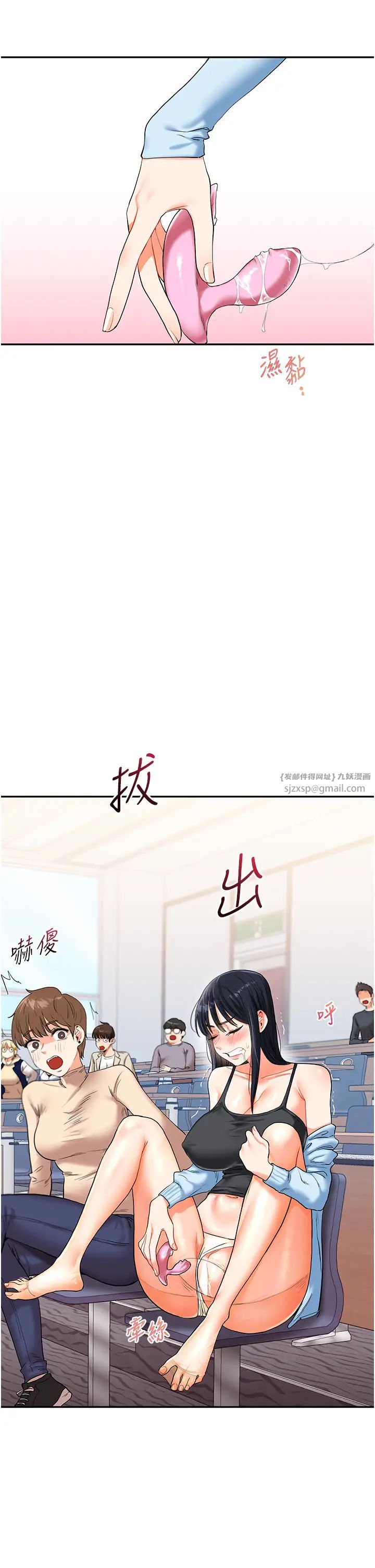 《玩轉學姊》漫画 第14話-用按摩棒潮吹給同學看
