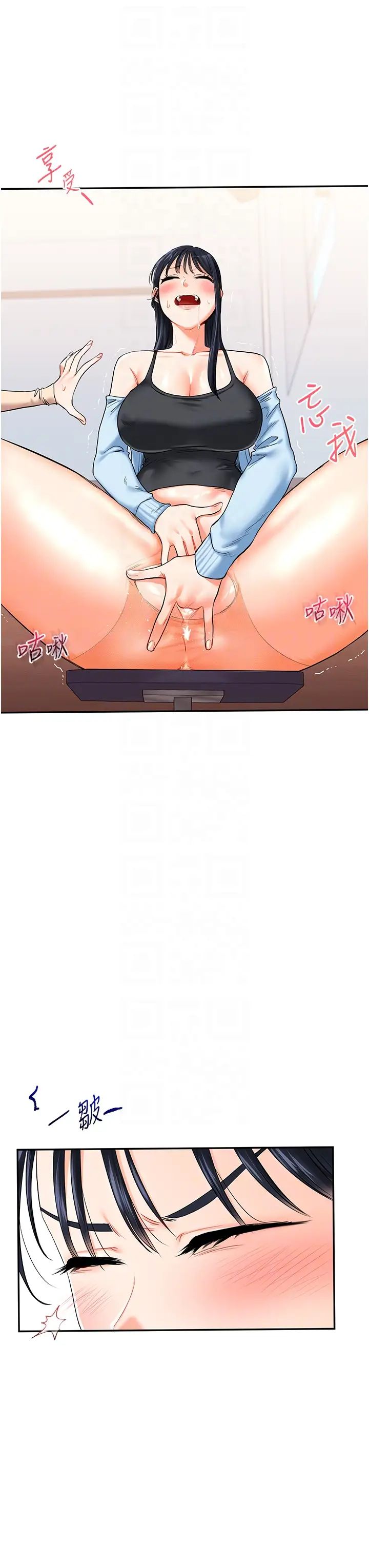 《玩轉學姊》漫画 第14話-用按摩棒潮吹給同學看