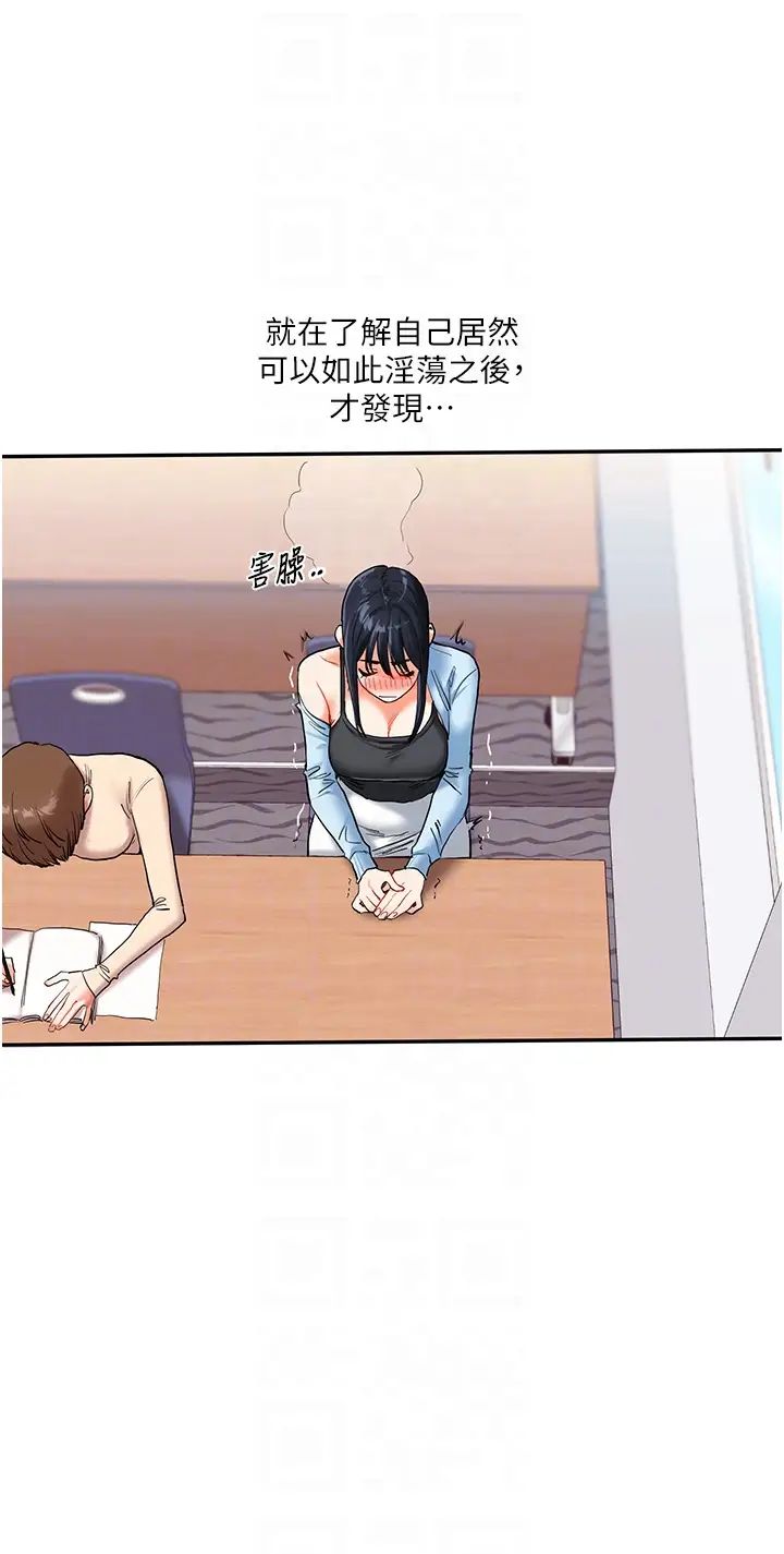 《玩轉學姊》漫画 第14話-用按摩棒潮吹給同學看
