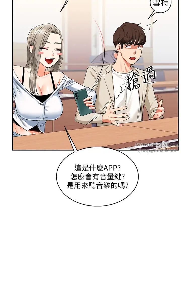 《玩轉學姊》漫画 第14話-用按摩棒潮吹給同學看