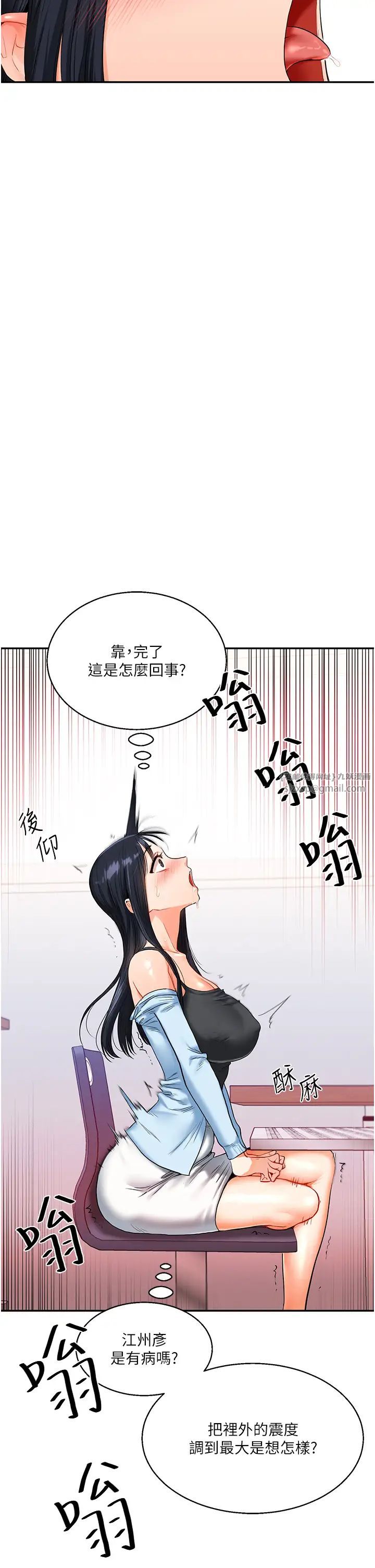 《玩轉學姊》漫画 第14話-用按摩棒潮吹給同學看