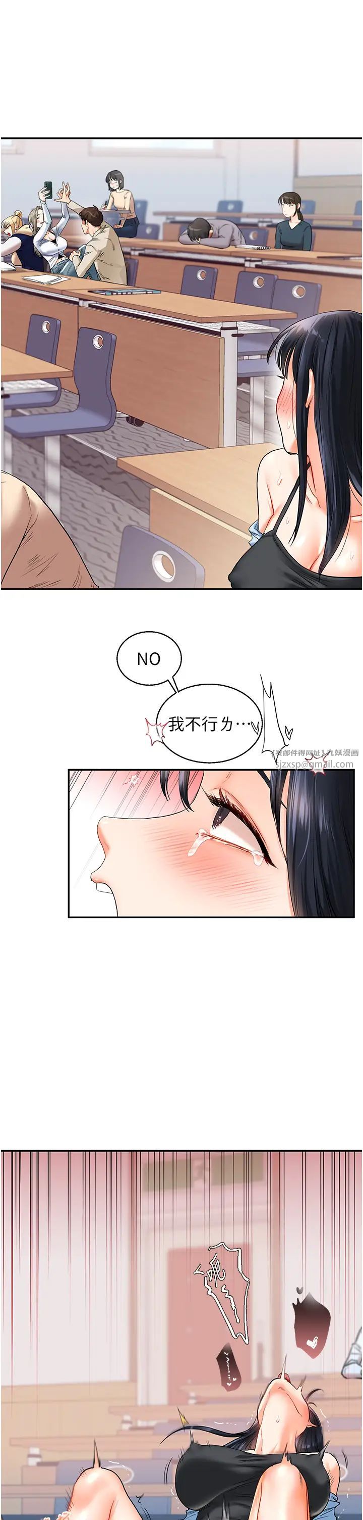 《玩轉學姊》漫画 第14話-用按摩棒潮吹給同學看