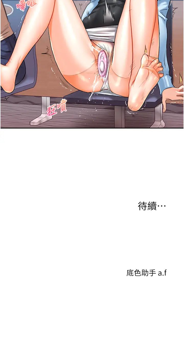 《玩轉學姊》漫画 第14話-用按摩棒潮吹給同學看