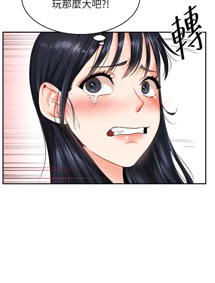 《玩轉學姊》漫画 第15話-肉便器的天生M屬性