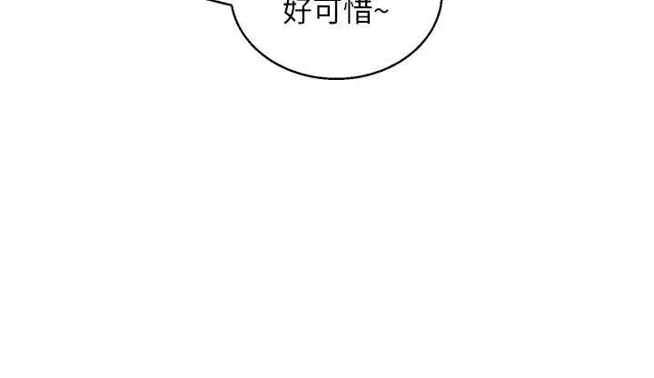 《玩轉學姊》漫画 第15話-肉便器的天生M屬性