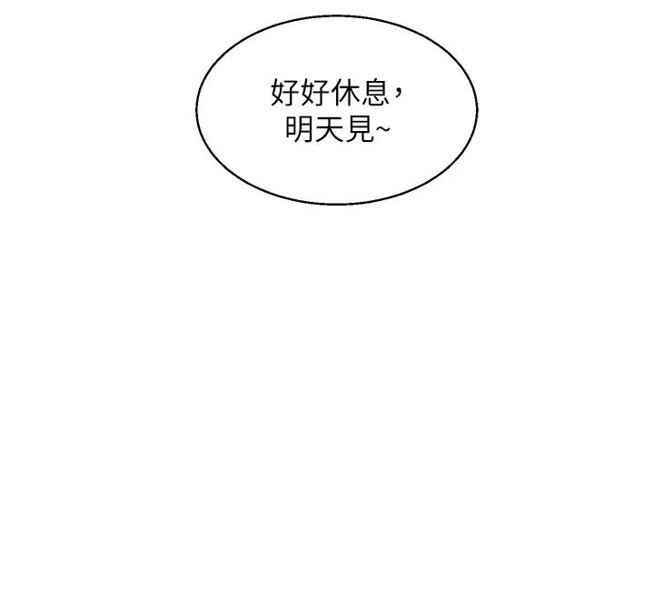 《玩轉學姊》漫画 第15話-肉便器的天生M屬性