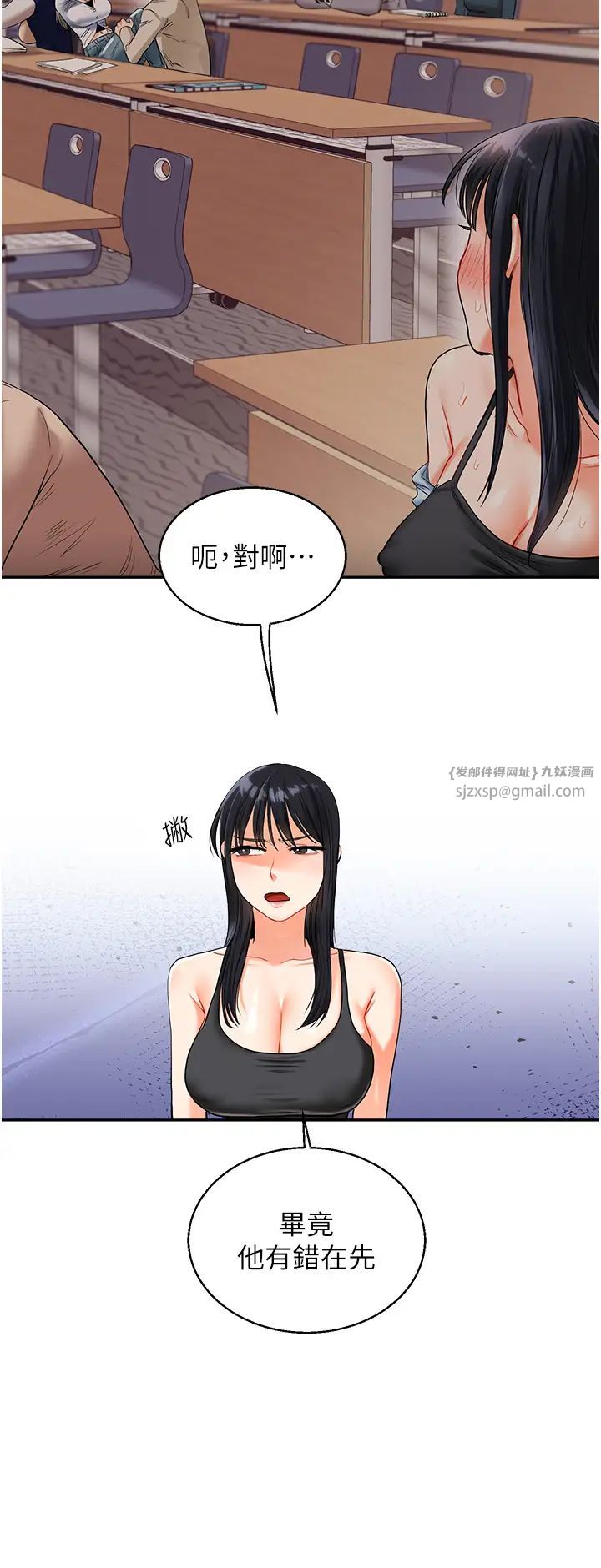 《玩轉學姊》漫画 第15話-肉便器的天生M屬性