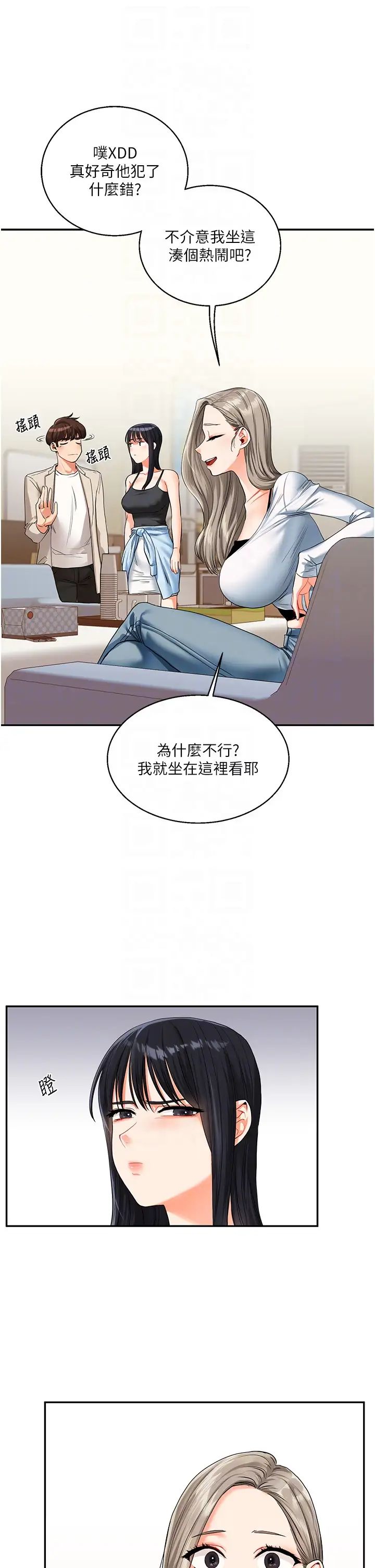 《玩轉學姊》漫画 第15話-肉便器的天生M屬性