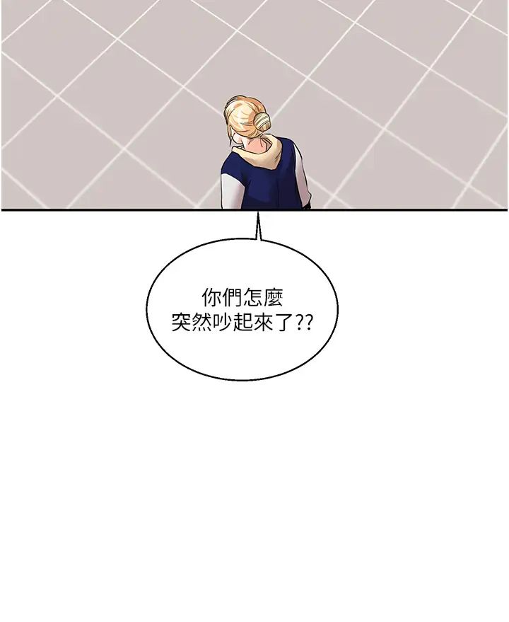 《玩轉學姊》漫画 第15話-肉便器的天生M屬性