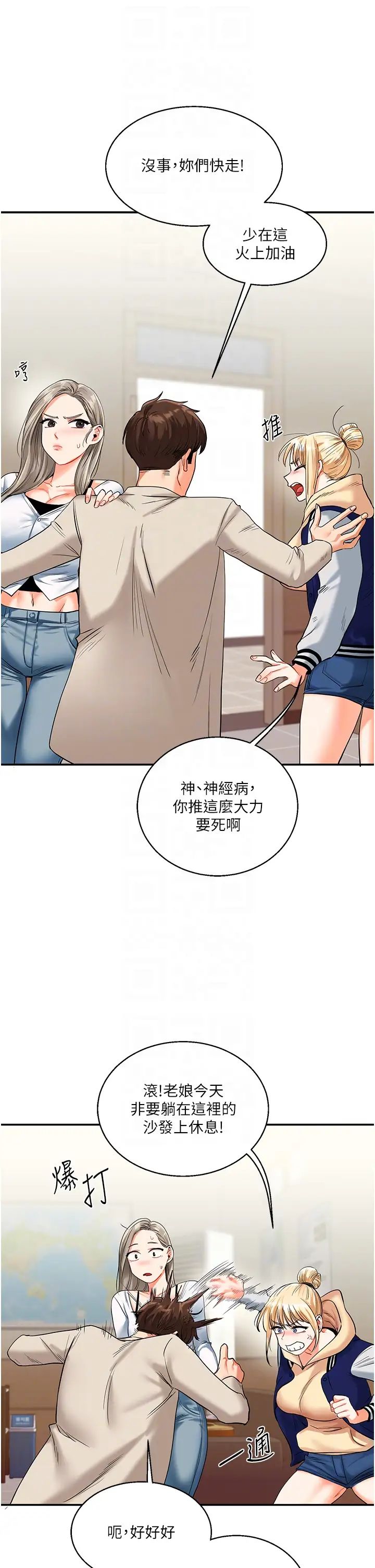 《玩轉學姊》漫画 第15話-肉便器的天生M屬性